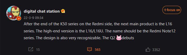 Redmi Note 12