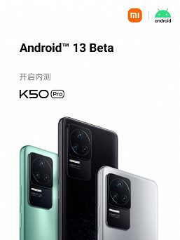 Для четырех моделей Xiaomi уже доступна бета-версия Android 13