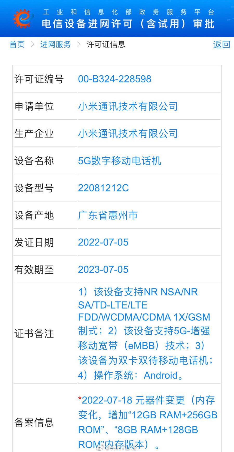 Новые подробности о Xiaomi Mix Fold 2 и Redmi K50 Ultra