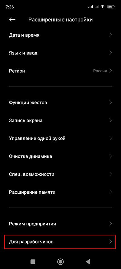 Как на смартфоне Xiaomi, Redmi или Poco включить отладку по USB?
