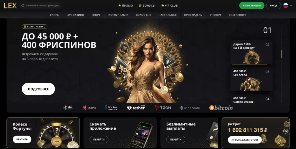 Lex Casino официальный сайт